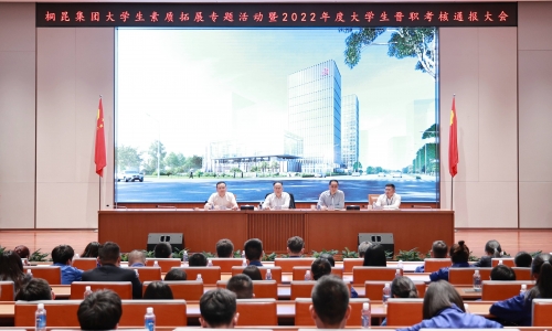 热血扎根fun乐天使官网，青年风华正茂丨2022年度大学生晋职考核通报大会召开！