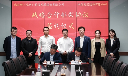 携手并进 共赢未来丨fun乐天使官网集团与北自科技签署战略合作协议！